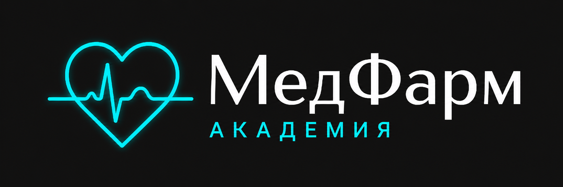 МедФарм Академия